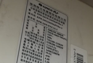 泰山格力空调维修电话是多少